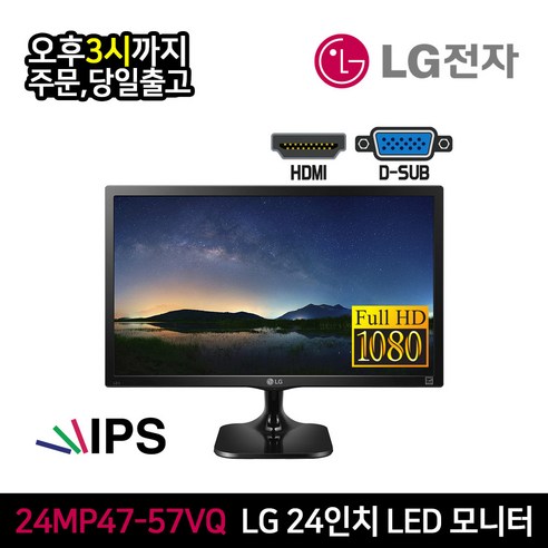 LG 24인치 Full HD LED 모니터 22MB35P HDMI D-SUB 지원 사무용 CCTV 벽걸이 가능, 24MP4757VQ