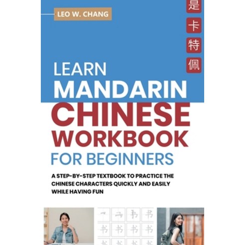 Learn Mandarin Chinese Workbook for Beginners: A Step Step-by -Step Textbook to Practice the Chinese... Paperback, Independently Published, English, 9798700458276