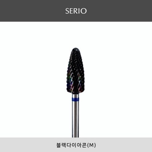 드릴 비트, 섬세한 네일 아트를 완성하는 숨은 조력자? 세리오비트