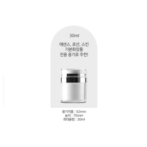 진공 크림 공병으로 피부 관리 루틴 혁신하세요