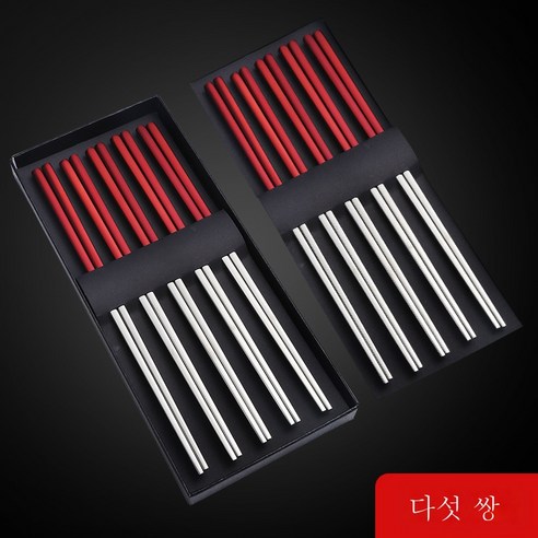 ZZJJC 304 스테인리스 사각수저 도색방미끄럼호텔 도톰메탈공용저, 네모 수저(오쌍장레드)