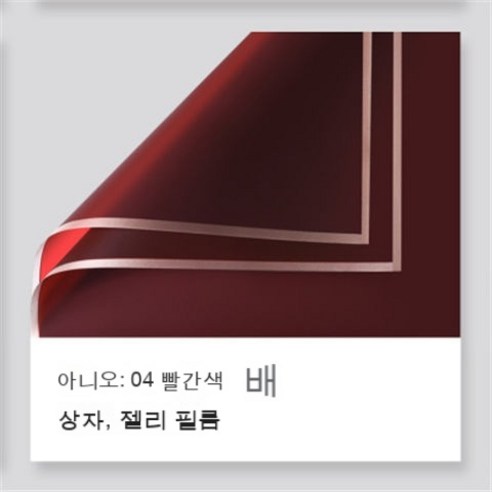 YAPOGI 선물 포장지 선물 포장 예쁜 포장 포장박스 종이포장, 하나, 색깔11