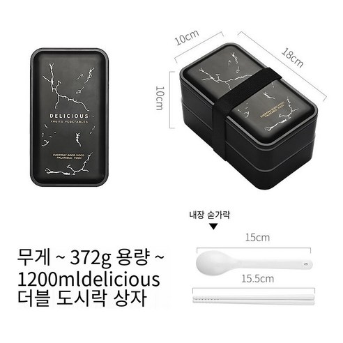 YY지방 감소 도시락 귀여운 소녀 하트 도시락 세트 사무원 전자 레인지 난방 도시락 일본 스타일, 도시락 상자 + 숟가락_블랙 번개