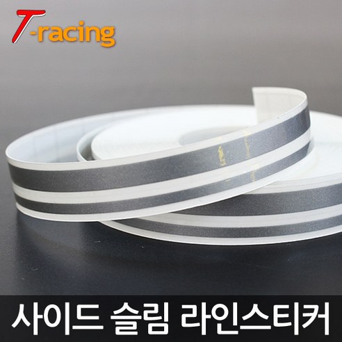 고급스러운 터치를 더한 TRacing 자동차 사이드 라인 스티커