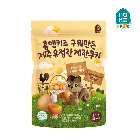 홈앤키즈 유아용 구워만든 제주유정란 계란쿠키 50g, 우리밀, 1개
