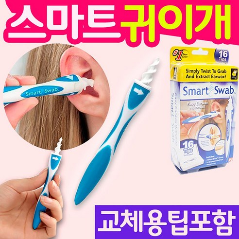 안전하고 위생적인 귀 청소, SMN 귀이개로 귓속 건강을 지키세요!