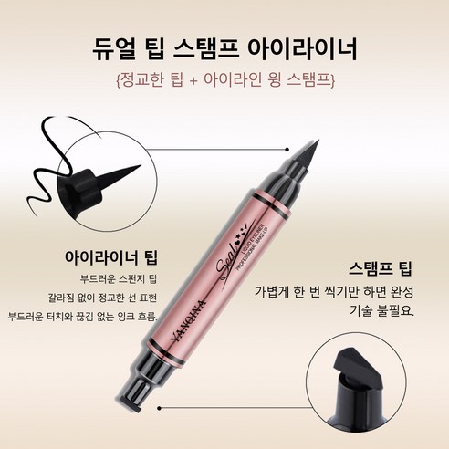 5분 퀵! 듀얼팁 아이라이너로 아이라인 고민 끝!