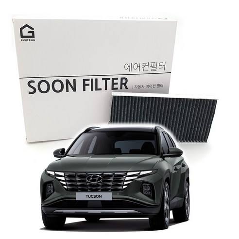 기어가 숯 알갱이 활성탄 투싼 NX4 (20년9월~현재) 에어컨필터, H32L, 1개