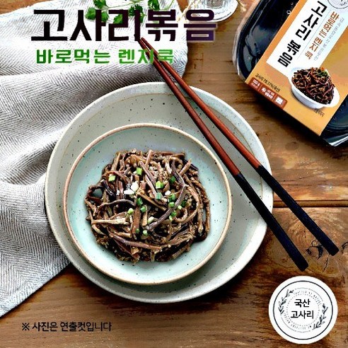 바로 데워먹는 간편식 즉석 고사리 볶음 100g, 9개