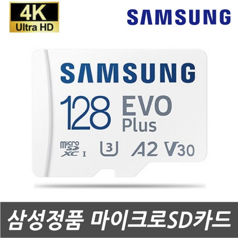 삼성전자 삼성 갤럭시탭A 8.0 2019 WiFi (SM-P200) 태블릿용 128G SD메모리카드, 128GB