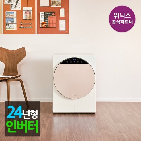 [본사인증점] 3세대 인버터 미니건조기 HS3E400-NEK 코랄베이지 외, 2.5세대 HS2E400-MEK(베이지)