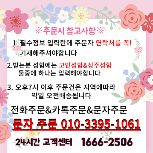 싸다고플라워 축하화환 근조화환 <전국3시간이내 화환 당일배송>, 45000, 55000, 50000″> <h3><span class=