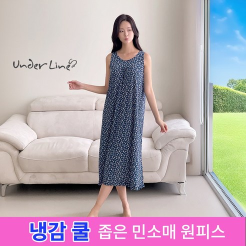 시원하고 섹시한 여름 룩을 완성하는 민소매 원피스