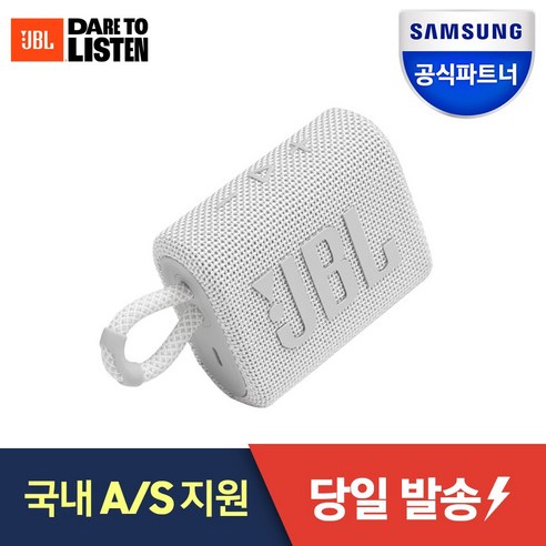 삼성전자 JBL GO3 블루투스 스피커 콤팩트한 사이즈 충전식배터리, {GRY}그레이