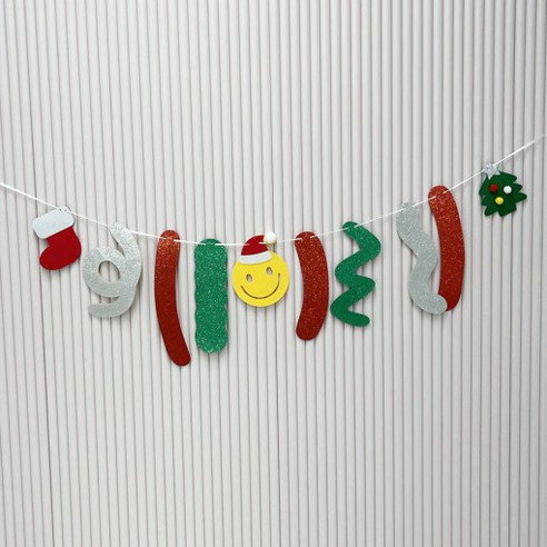 더욱 특별한 크리스마스를 위한 아이템!