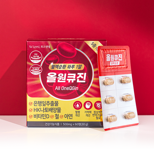 혈액순환을 도와주는 나토키나제와 기억력 향상에 도움을 주는 영양제