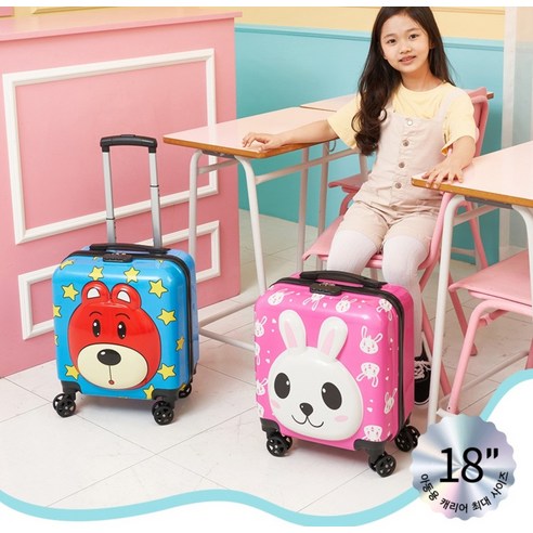 사랑스러운 아이와 함께 떠나는 설레는 여행, 귀여운 18인치 아동용 캐리어
