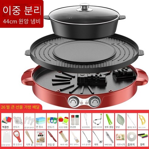 Supor 냄비 바베큐 통합 냄비 가정용 분리형 만다린 오리 다기능 바베큐 대용량 바베큐 기계, 색깔23