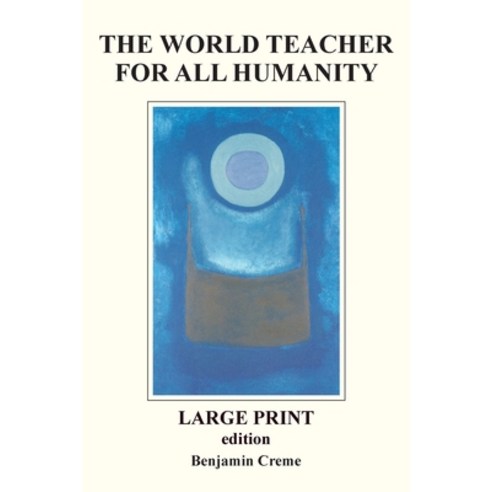 The World Teacher For All Humanity - Large Print edition Paperback, Share International Foundation, English, 9789491732379