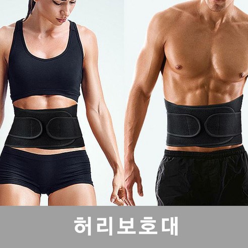 김앤강 적극추천 바른자세 디스크 허리보호대 요통대 복대 허리벨트 군살없애는 허리밸트, 1개