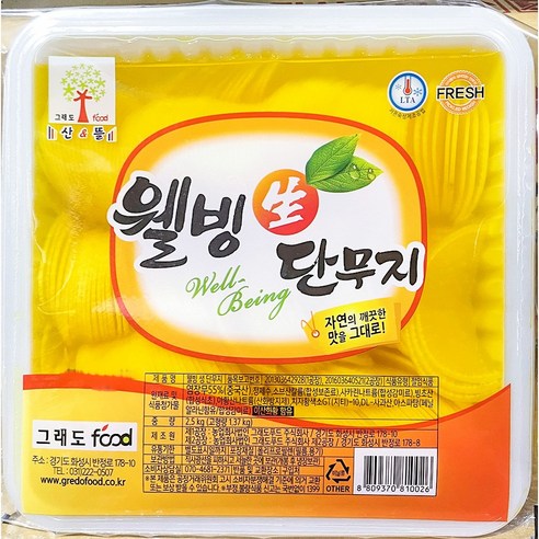 반달 단무지 2.5kg 1mm로 얇게썬 반달 단무지 업소용 대용량, 4개