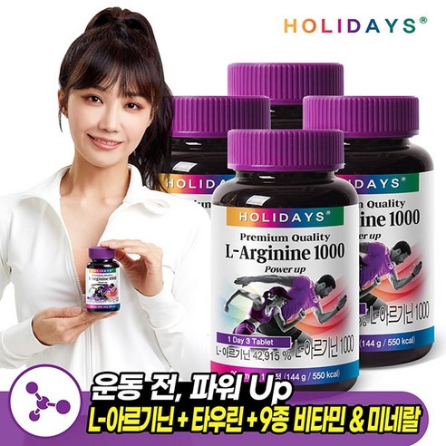 홀리데이즈 L-아르기닌 1000 x 4병 (총8개월분), 180정, 4개