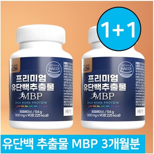 1+1 엠비피 mbp 유단백 추출물 뼈 건강 엔 식약처 식약청 인증 인정 추천 효능 정 3개월분, 54g, 2개