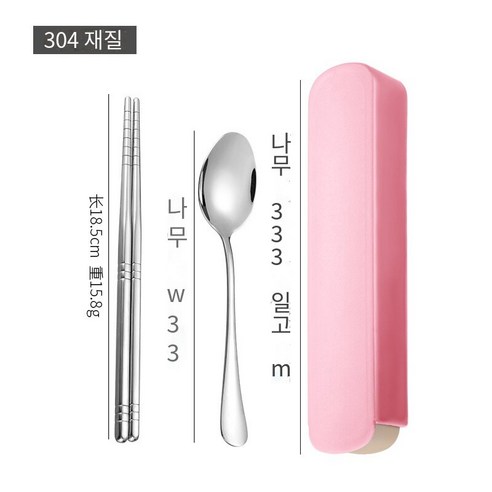 창조적 인 스테인레스 스틸 식기 3 피스 젓가락 숟가락 포크 젓가락 세트 학생 혁신 휴대용 상자 식기 세트 선물, 304소재 두꺼운(2 세트)핑크 박스)