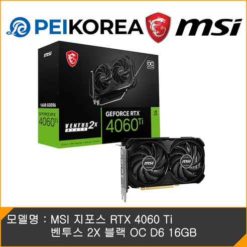 MSI 지포스 RTX 4060 Ti 벤투스 2X 블랙 16G OC, MSI RTX 4060 Ti 벤투스 2X 블랙