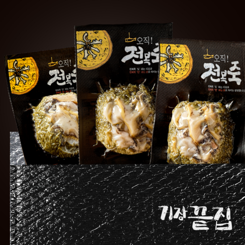 아침 식사 전쟁, "기장끝집 전복내장 오직전복죽 밀키트"로 종결?! 🥣 전복죽밀키트