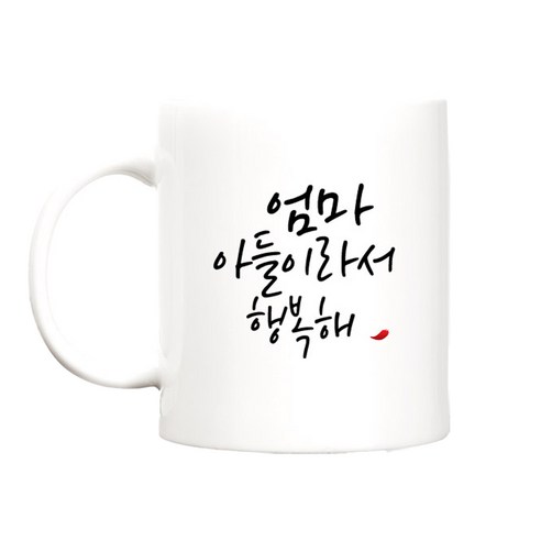 berryston 행복해 카네이션 머그컵, 행복해_엄마/아들, 1개 - 머그컵 | 쿠팡