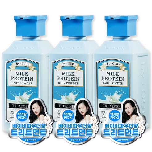 바이아우어 밀크프로틴 트리트먼트 베이비파우더향, 700ml, 3개