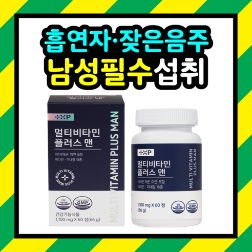 [스카이파마]남성 종합비타민 멀티비타민 포맨 올인원 어른 비타민 영양제, 2박스, 60정