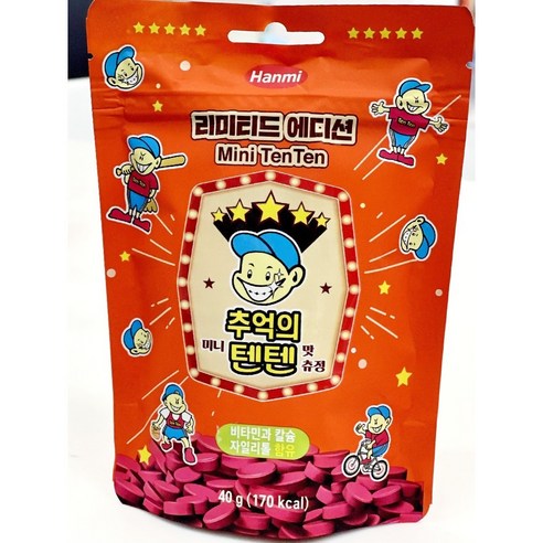 추억의 텐텐 츄정 성장기 어린이 영양제