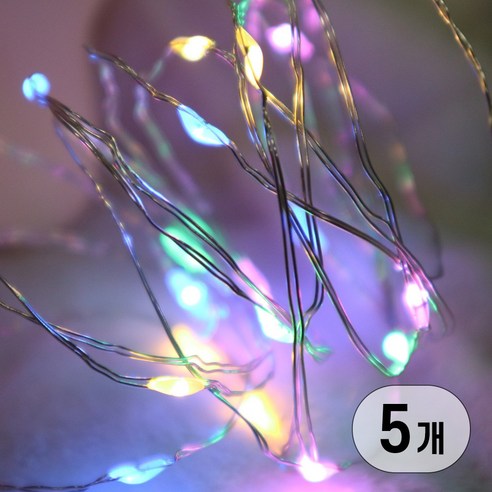 LED 무선 휴대용 인테리어 줄 조명 리튬전지 와이어전구 20구, 5개, 칼라