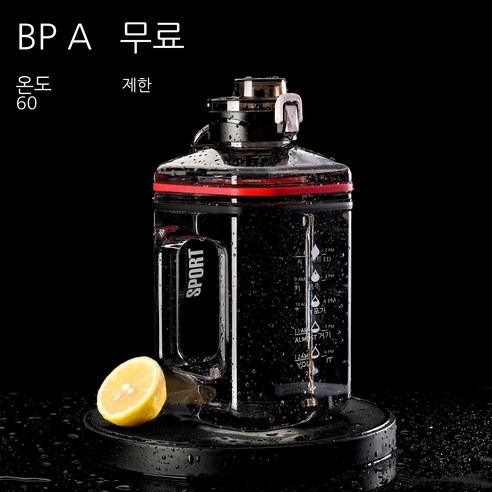MEIISEO대용량 스포츠 물통 다기능 물병 휴대용 스포츠 물통 대용량 보온병, Black-2200ml