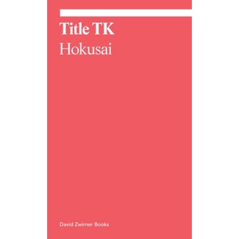 (영문도서) Title TK - Hokusai Paperback, David Zwirner Books, English, 9781644230879