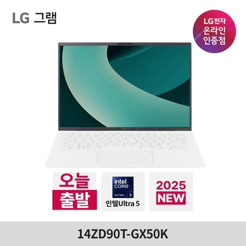 2025 LG그램 14ZD90T-GX50K 울트라5, 새로운 차원의 휴대성을 경험하다 lg그램14zd90t