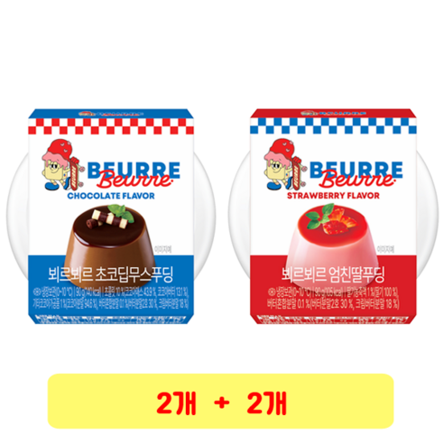 풍림푸드 뵈르뵈르 초코딥무스푸딩 + 엄친딸푸딩