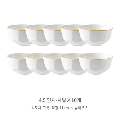 유럽식 프놈펜 요리 10 개 가정 먹는 그릇 국수 수프 그릇 밥 그릇 세트, 4.5 인치 그릇 10 세트 (밥 그릇)