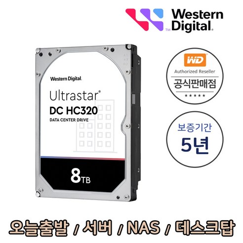 WD Ultrastar HDD, DC HC320, 8TB