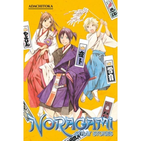 (영문도서) Noragami: Stray Stories 1 Paperback, Kodansha Comics, English, 9781632362797