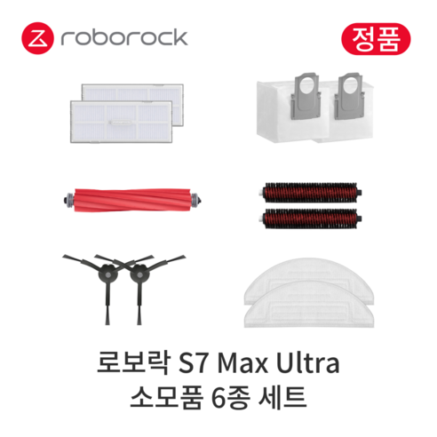 [정품] 로보락 S7 Max Ultra 소모품 6종 세트, 1세트