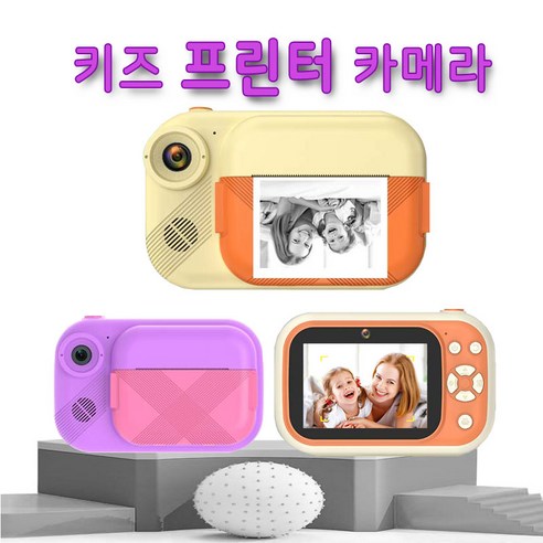 염소품 이지드로잉 키즈 프린터 카메라 어린이 디카 아동용, 아이보리 카메라