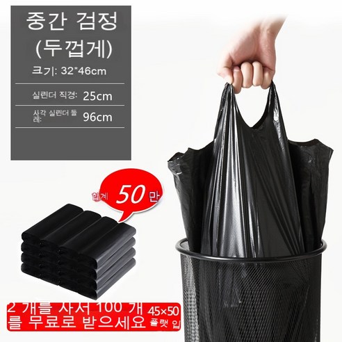 가정용 휴대용 여분의 두꺼운 쓰레기 봉투일반비닐봉지, 가정용 트럼펫 블랙 32 가중치 50., 전통적인