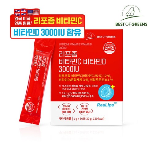 베스트오브그린 리포좀 비타민C 비타민D 3000IU, 30회분, 1개 - 비타민/건강식품 | 쿠팡