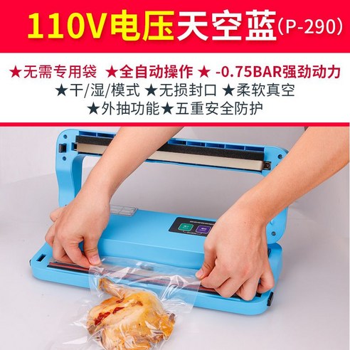 소형 전자동식품 상용 봉합기 110V – 하늘색, 산업용 진공 포장기