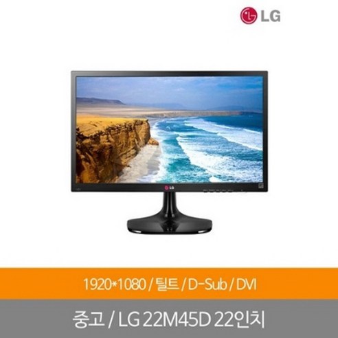 LG중고모니터 22M45D LED22인치모니터