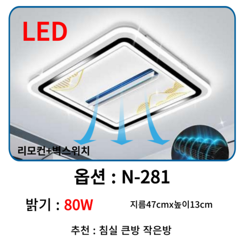 천둥이 서큐라이트 LED등 써큐라이트 서큘라이트 써큘라이트 조명 실링팬 LED등, N-281