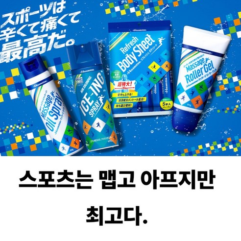 히사미츠 열냉각 바디시트: 지친 일상에 청량함을 선사하는 시원한 휴식